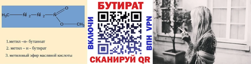 mega ссылка  купить   Нариманов  БУТИРАТ оксибутират 