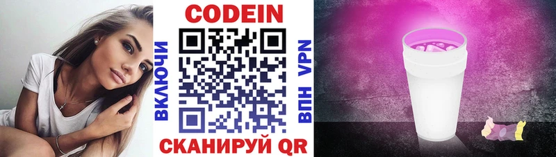нарко площадка какой сайт  Нариманов  KRAKEN ССЫЛКА  Кодеин Purple Drank  закладка 