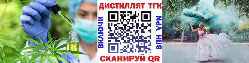 ТГК THC oil  кракен вход  Нариманов  где купить  